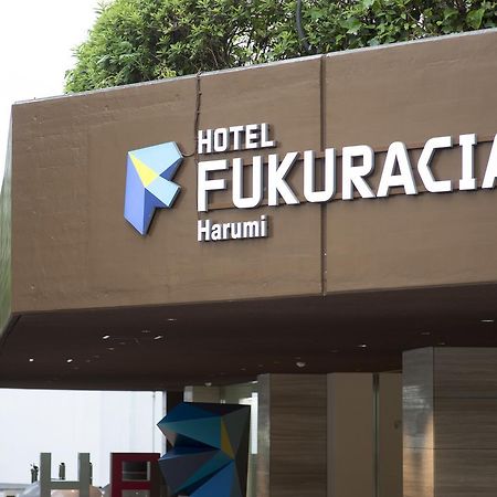 Hotel Fukuracia Harumi Tokyo Dış mekan fotoğraf