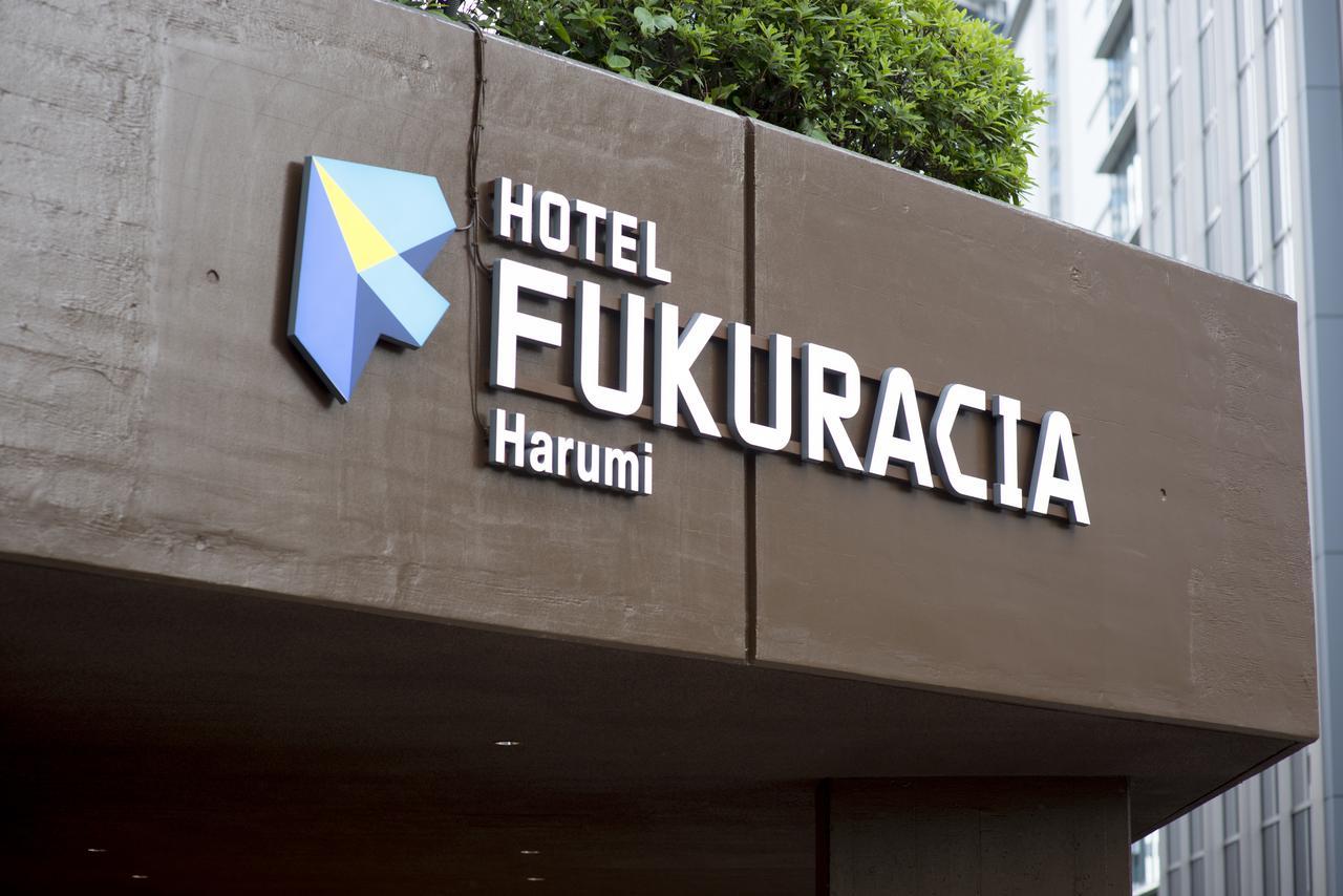 Hotel Fukuracia Harumi Tokyo Dış mekan fotoğraf