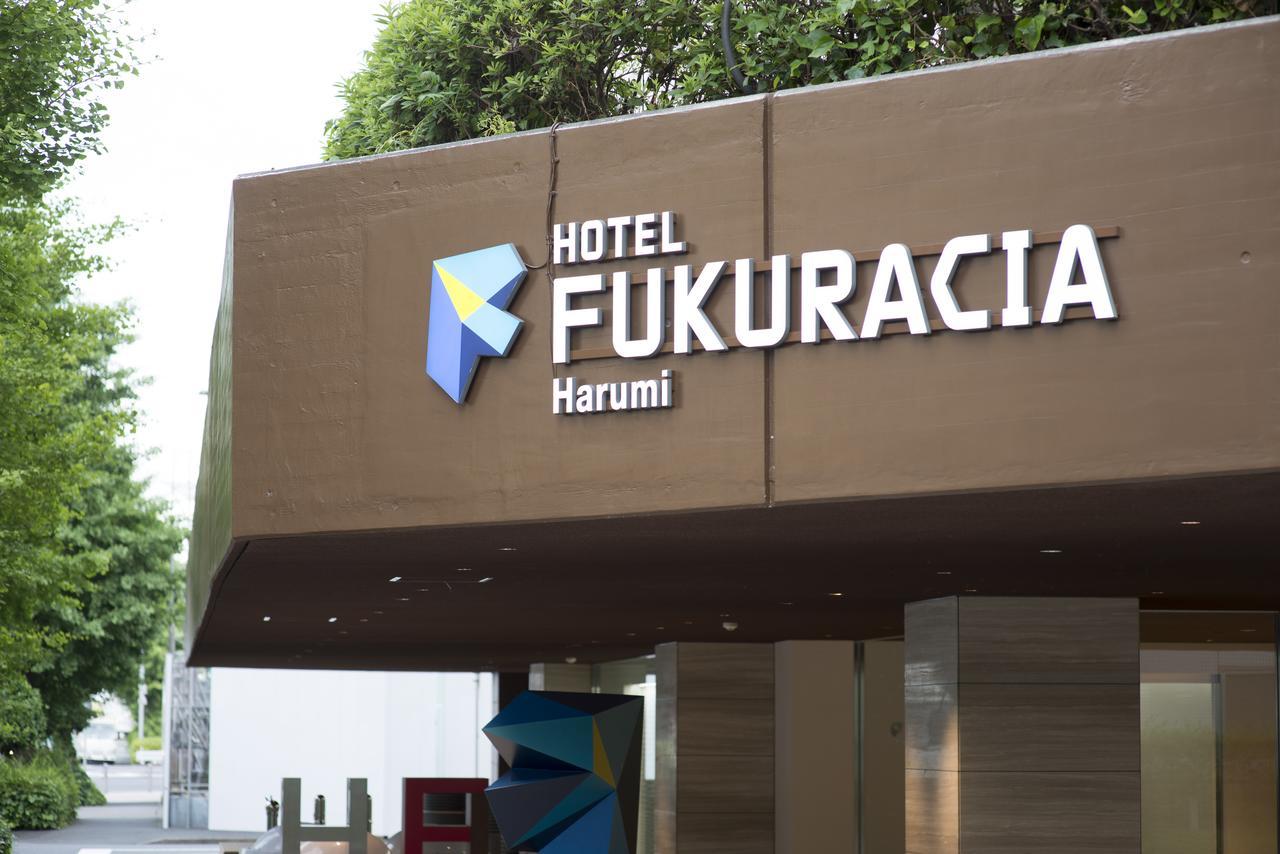 Hotel Fukuracia Harumi Tokyo Dış mekan fotoğraf